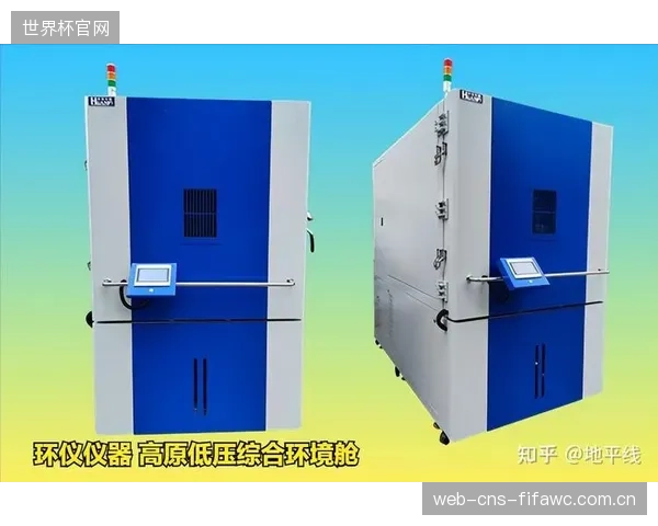 下一代低氧仓将整合认知训练模块,通过模拟高原缺氧环境下的决策压力,提升球员在高强度比赛末段的“决策韧性 下一代低氧仓将整合认知训练模块,通过模拟高原缺氧环境下的决策压力,提升球员在高强度比赛末段的“决策韧性