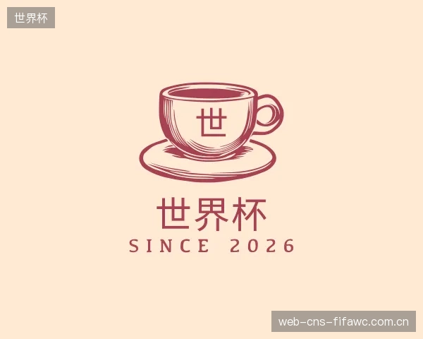 了解世界杯集团