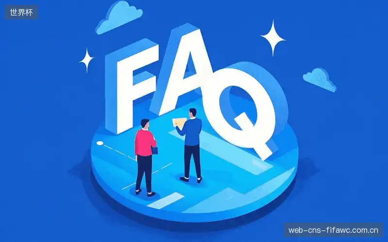 体育赛事问答馆